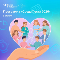 Заставка СредаФеста 2026