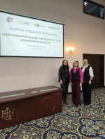 Форум педагоги России